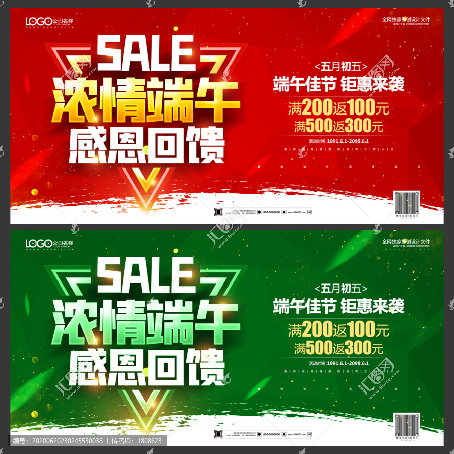 濃情端午
