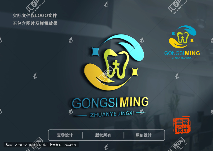 牙齿牙科logo