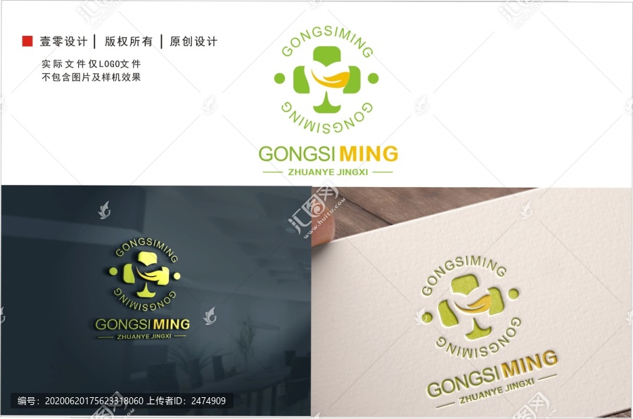 牙齒牙科logo