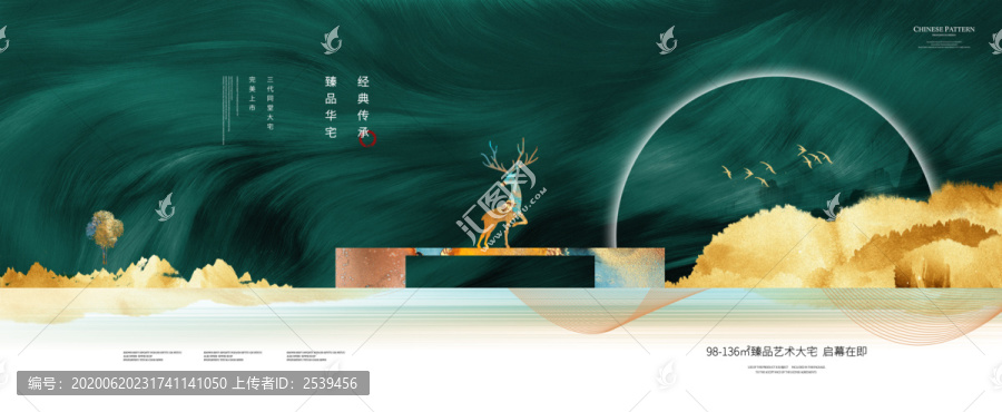 中式地產(chǎn)