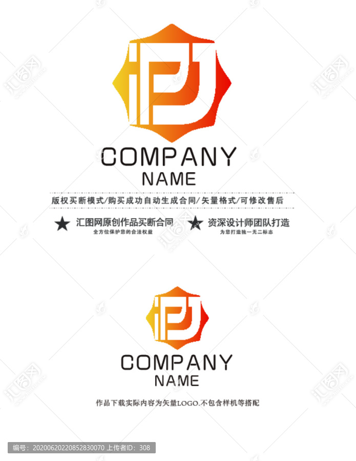 字母PJLOGO