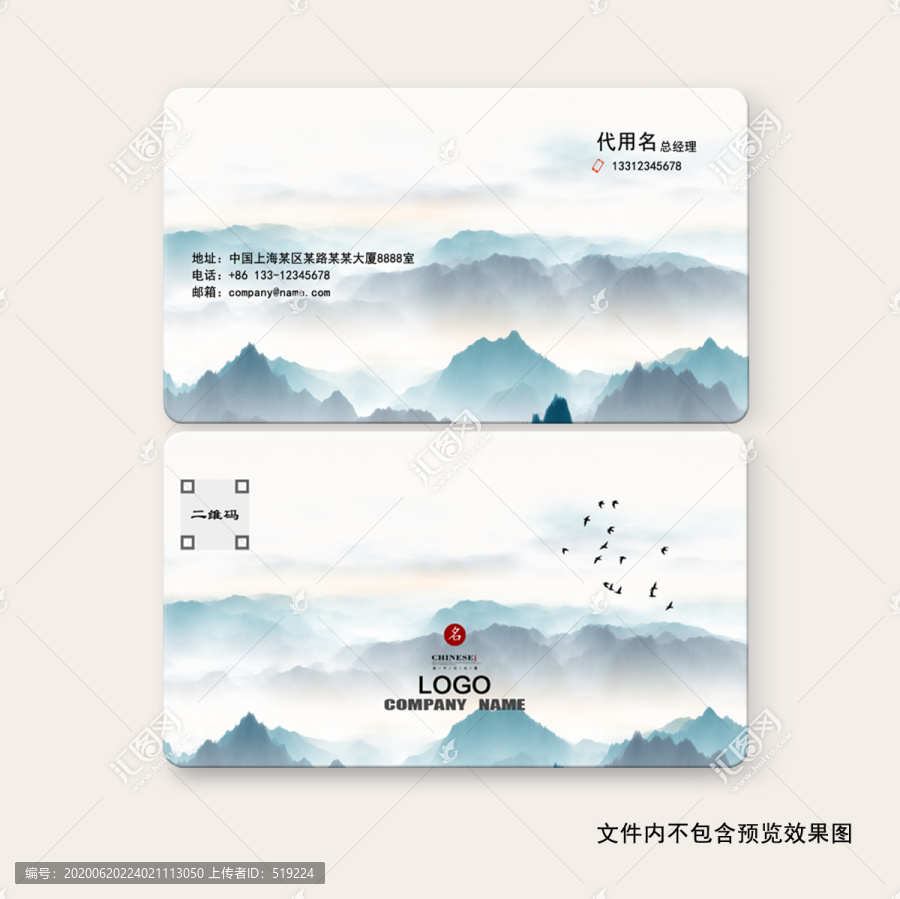 高端名片