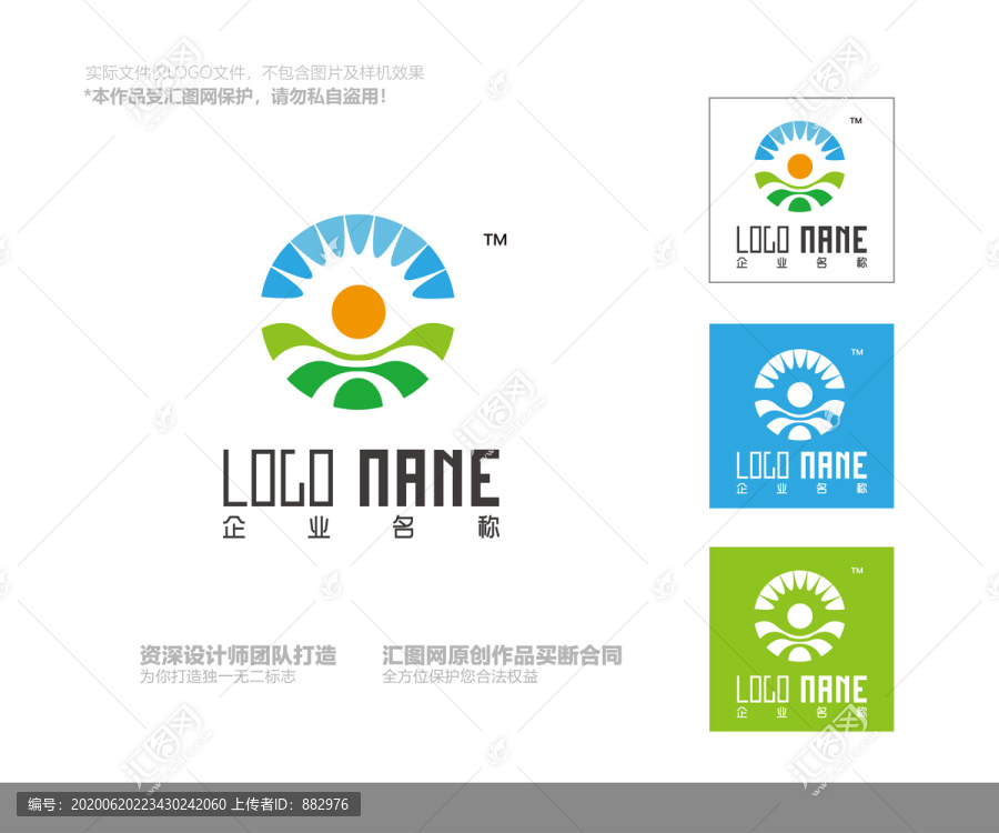農產品logo