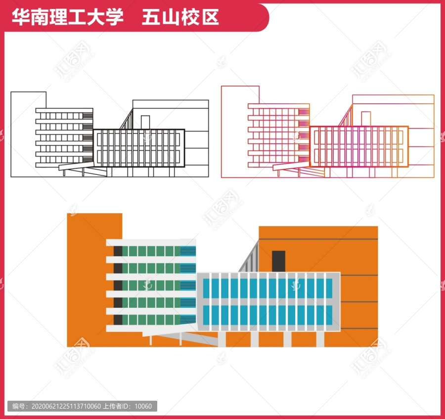 華南理工大學(xué)五山校區(qū)