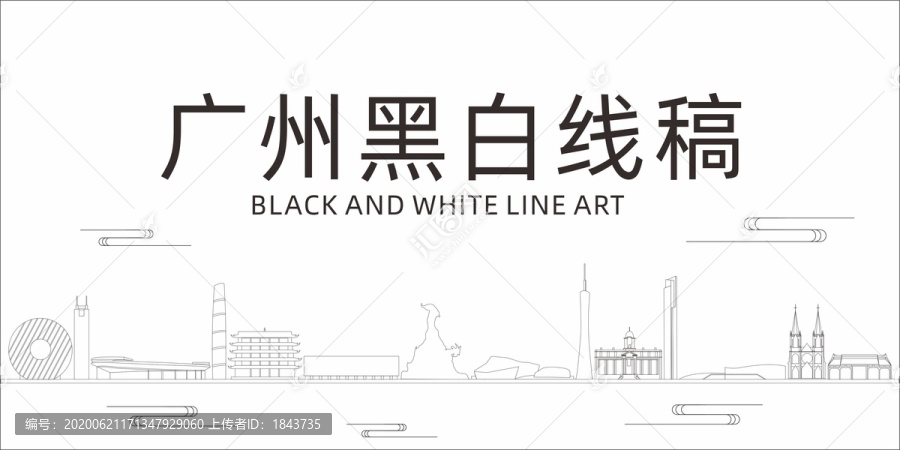 廣州