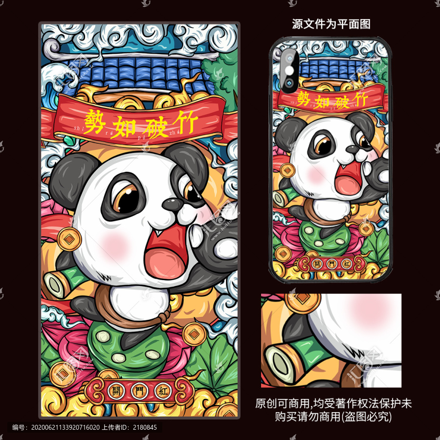 國(guó)潮插畫