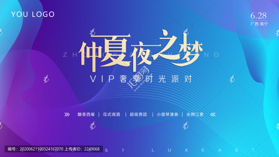 藍色科技簽到墻