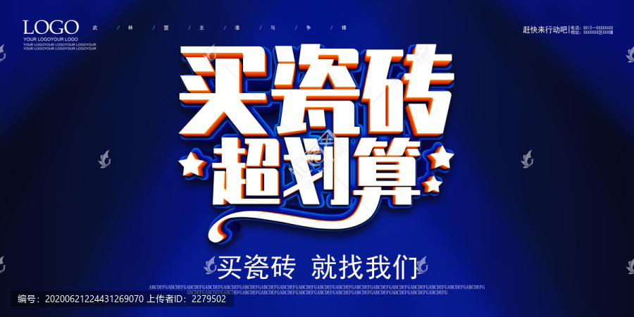買(mǎi)瓷磚