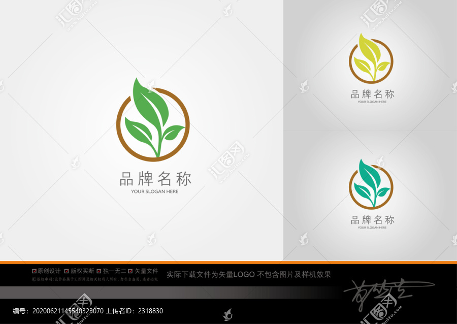 葉子logo