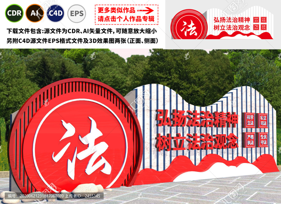 法治雕塑