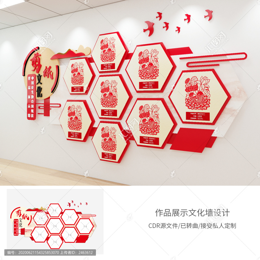 作品展示文化墻設(shè)計(jì)
