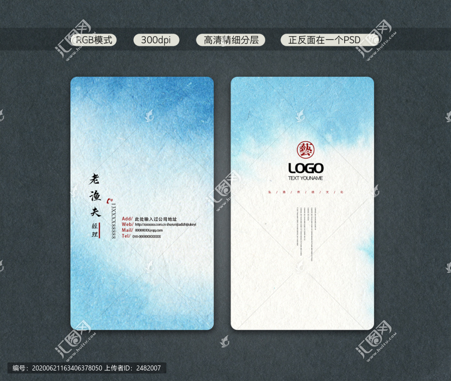 中式傳統(tǒng)水墨風(fēng)名片