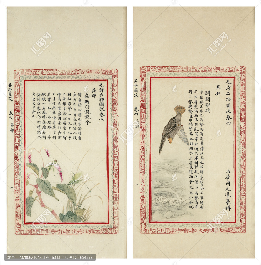岡元鳳毛詩品物圖考