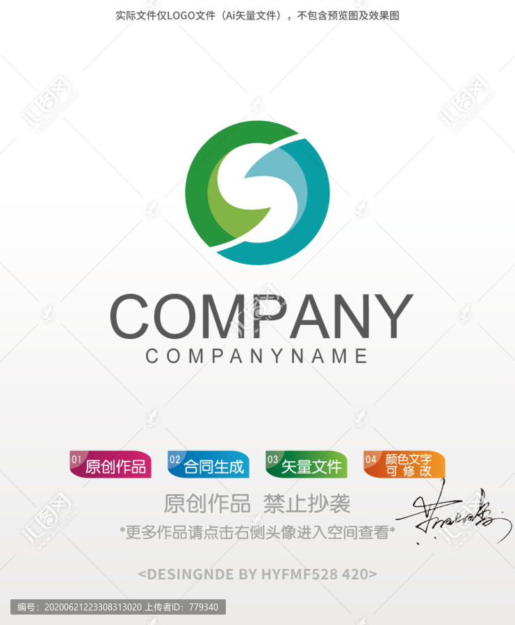S字母logo標(biāo)志設(shè)計(jì)商標(biāo)