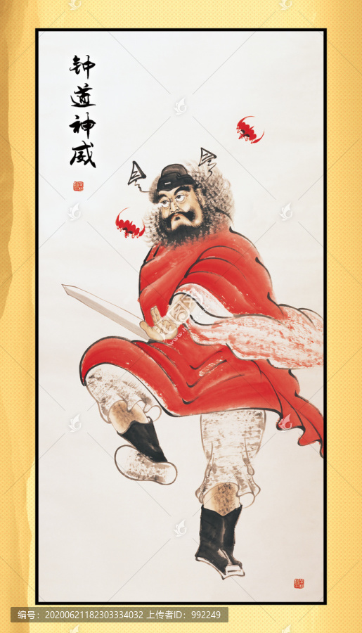 鐘魁