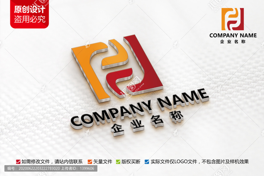 木业标志装修家具装潢logo