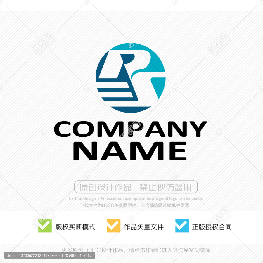 RS字母LOGO