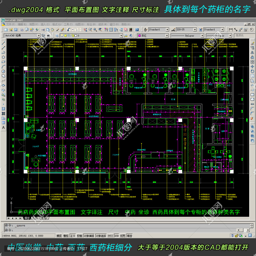 连锁大药房CAD平面布置图