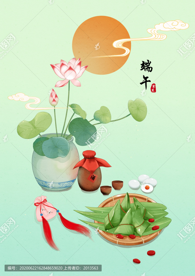 端午節(jié)快樂