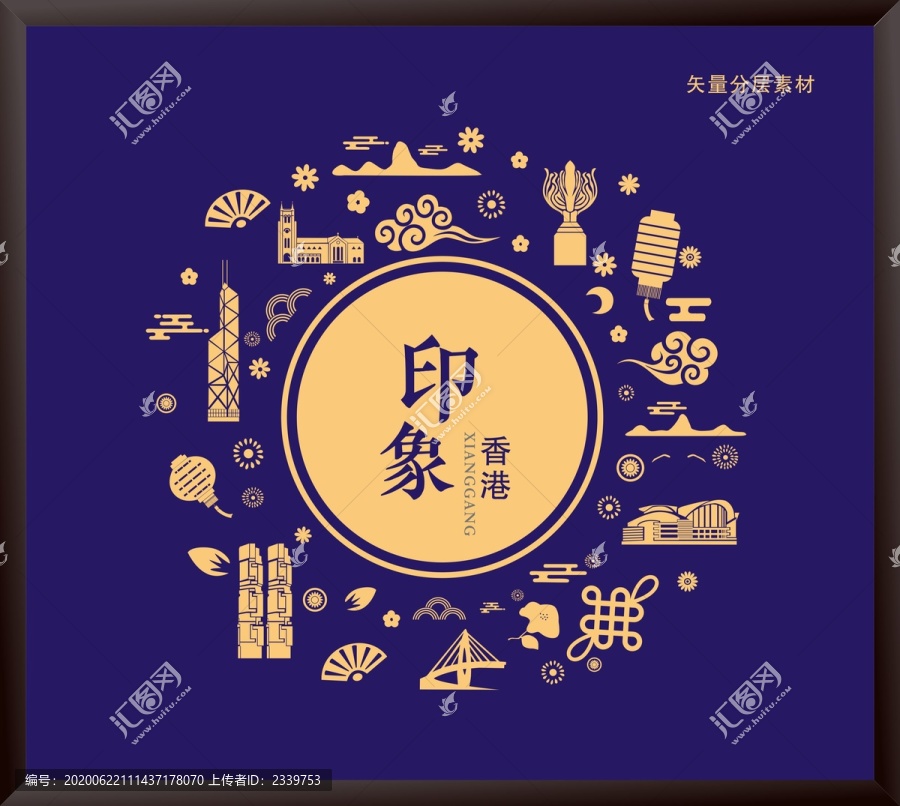 香港元素
