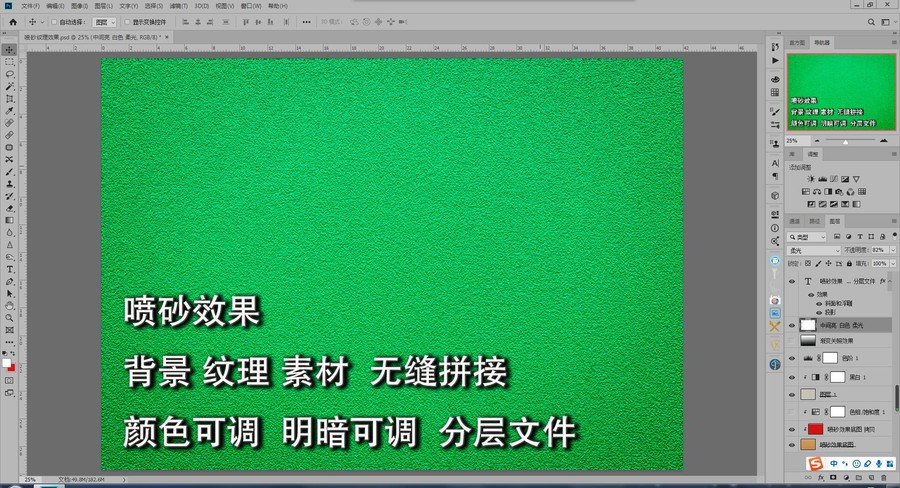 綠色噴砂紋理