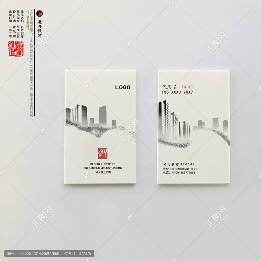建筑名片