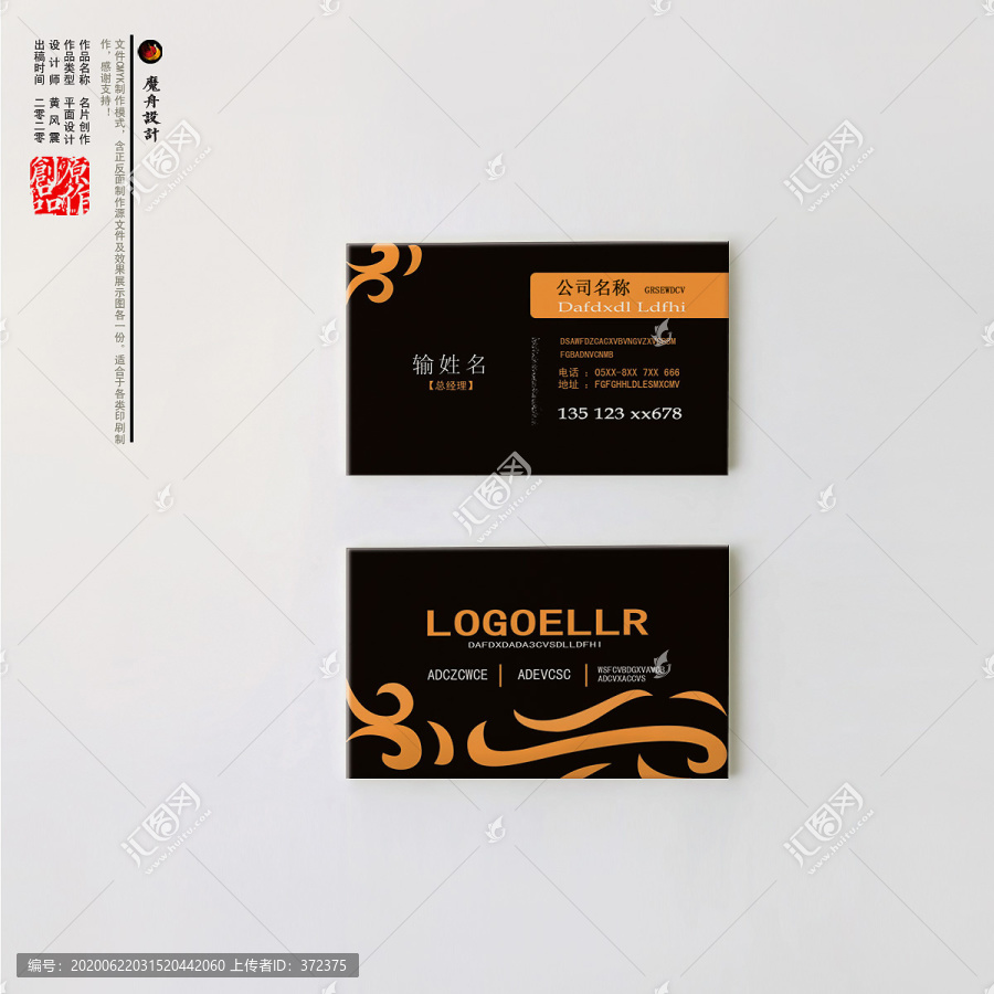 高檔黑色名片