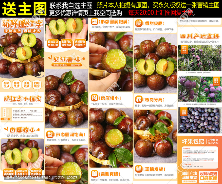 脆紅李i特惠詳情進空間選購i