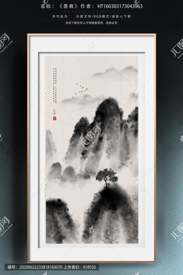 國畫山水