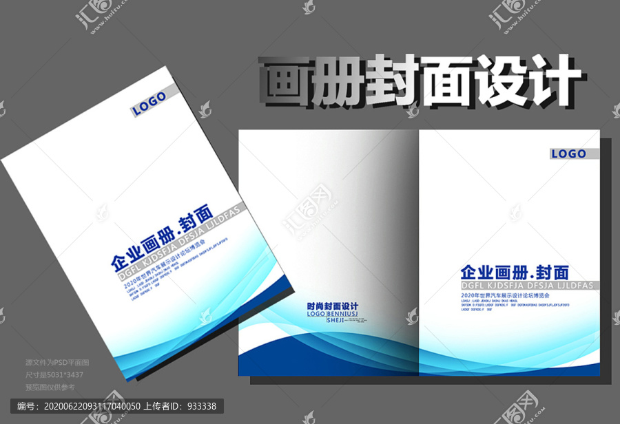 科技封面