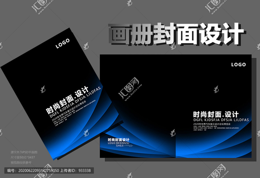 畫冊(cè)封面