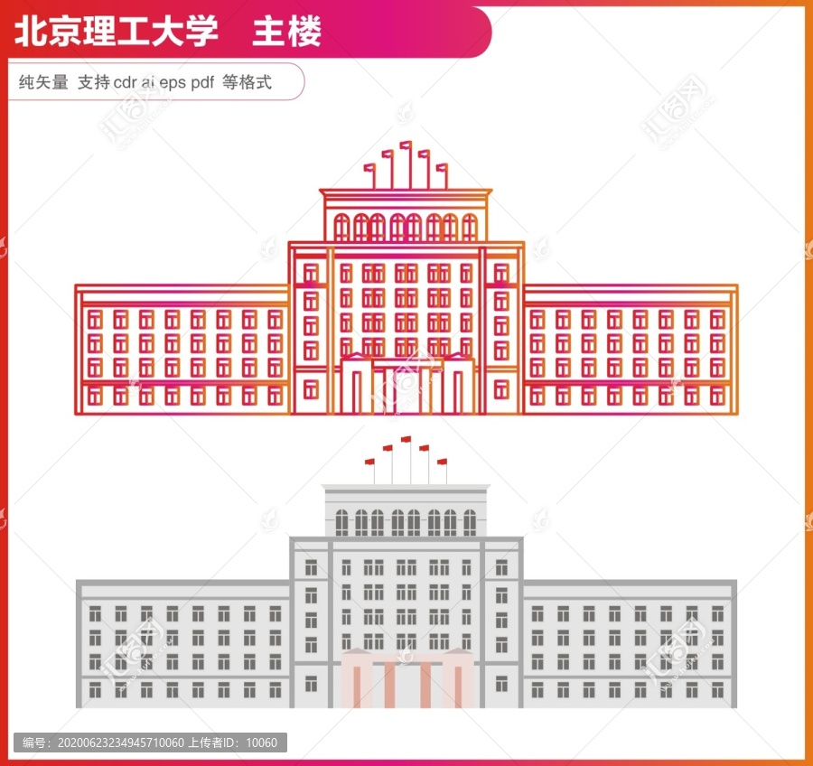 北京理工大学主楼