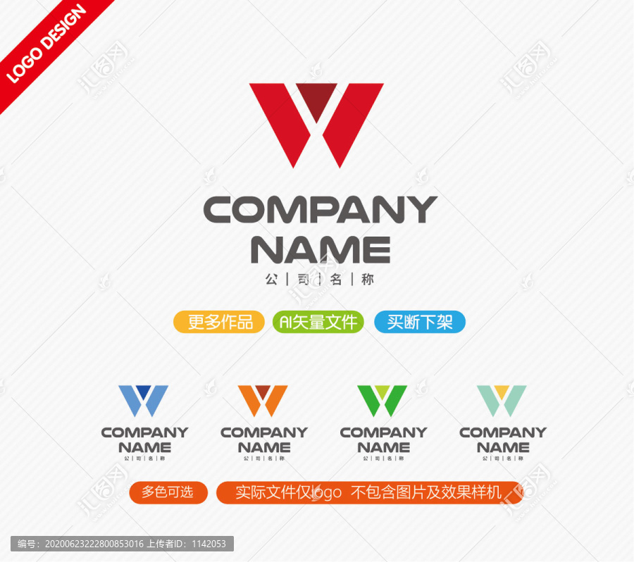 W字母標(biāo)志