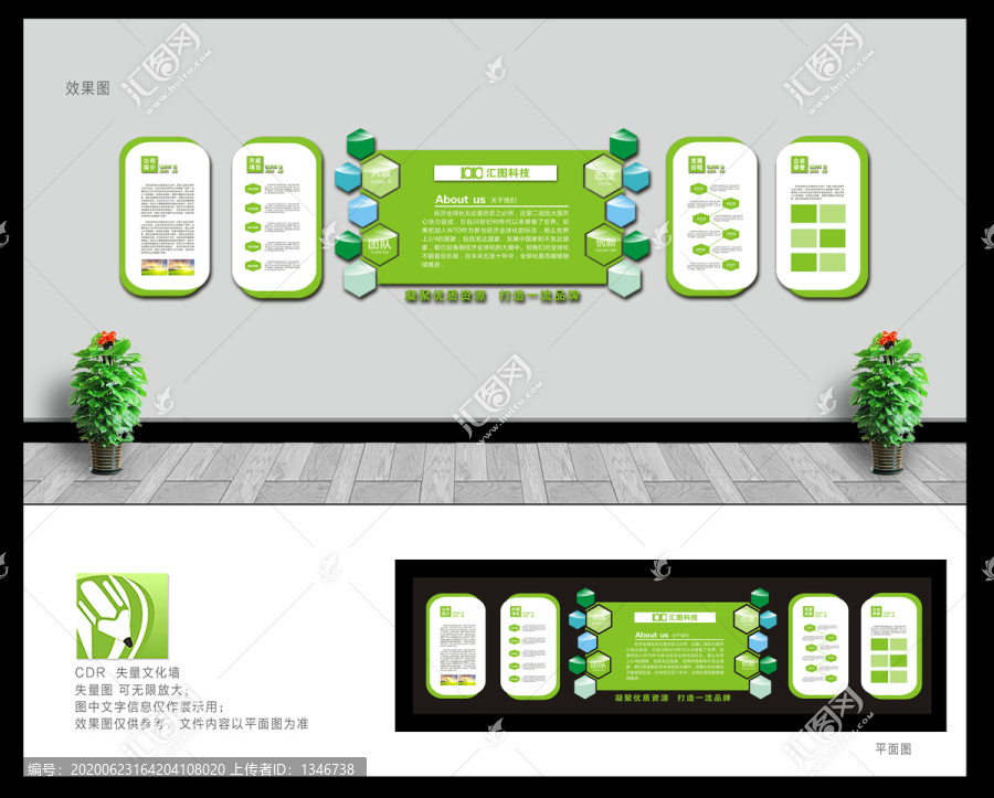 企業(yè)形象墻二