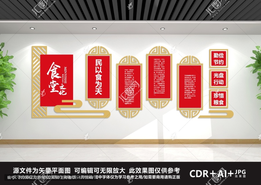 食堂文化