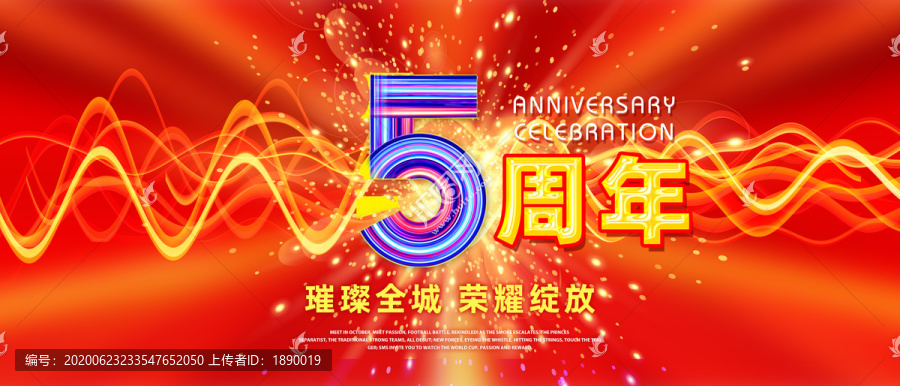 5周年