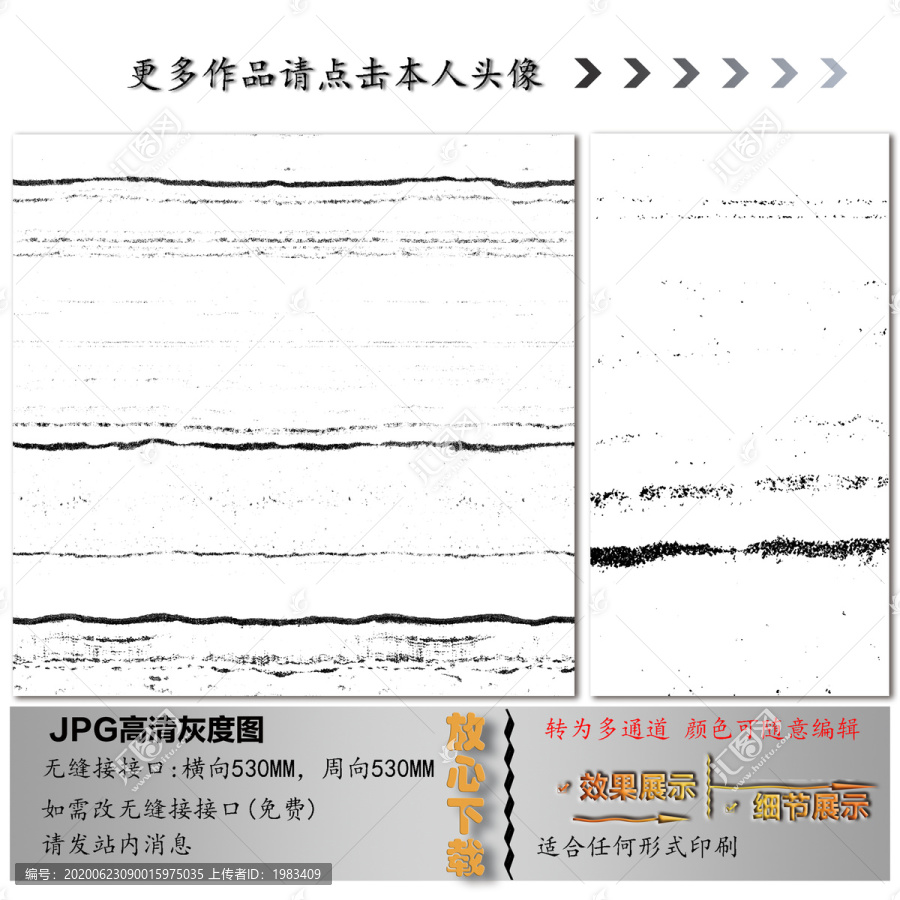 肌理紋