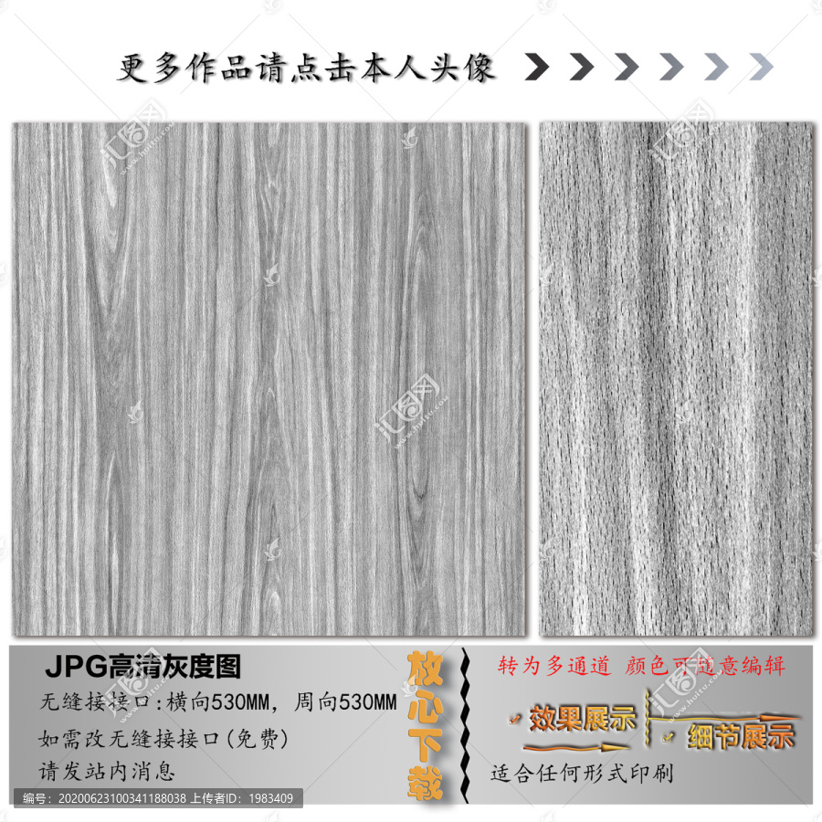 肌理紋