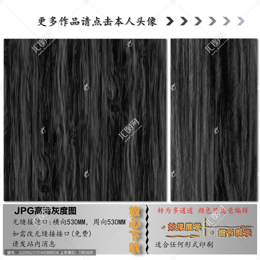 肌理紋