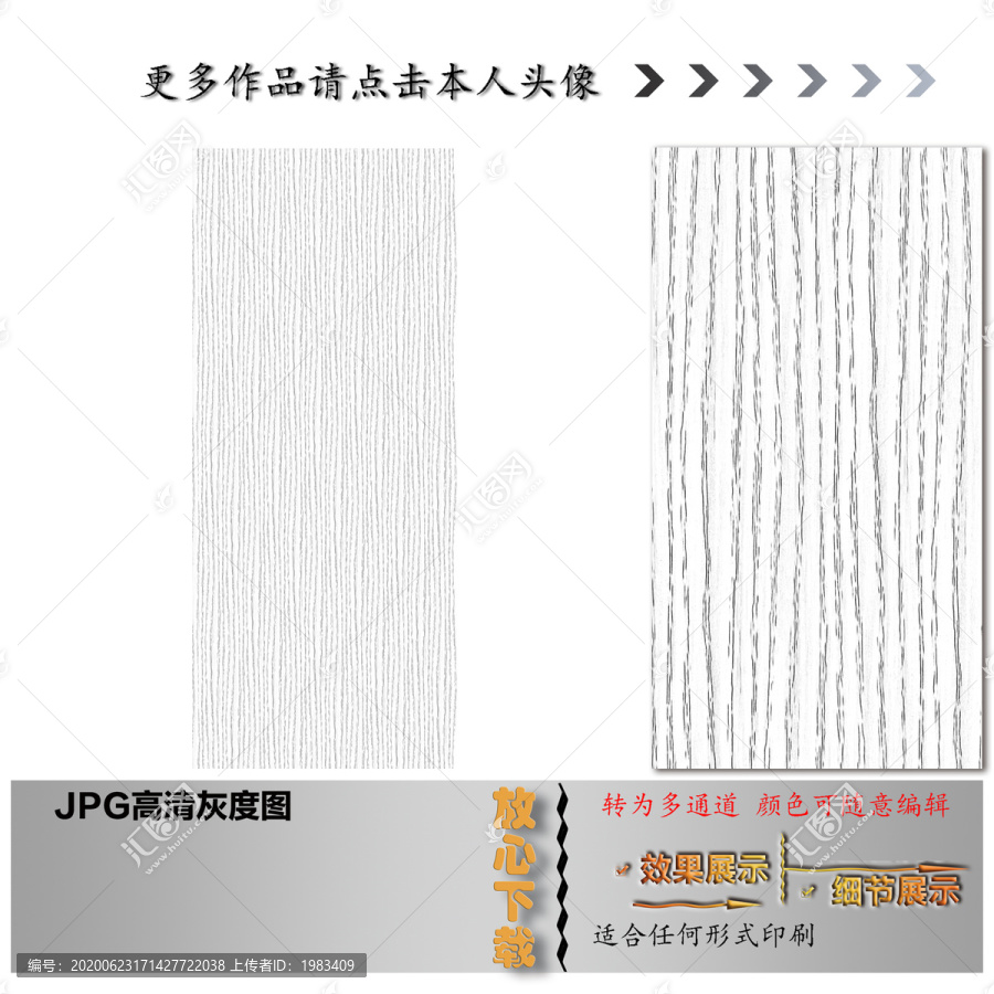 肌理紋