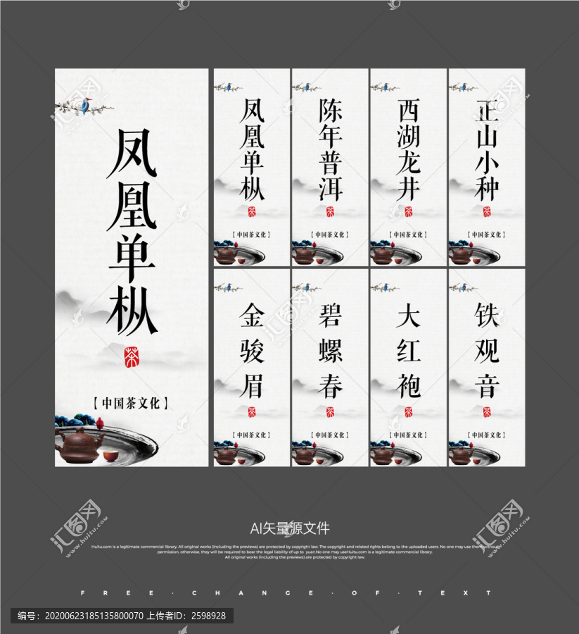 茶標(biāo)簽茶葉禮盒標(biāo)簽不干膠標(biāo)簽
