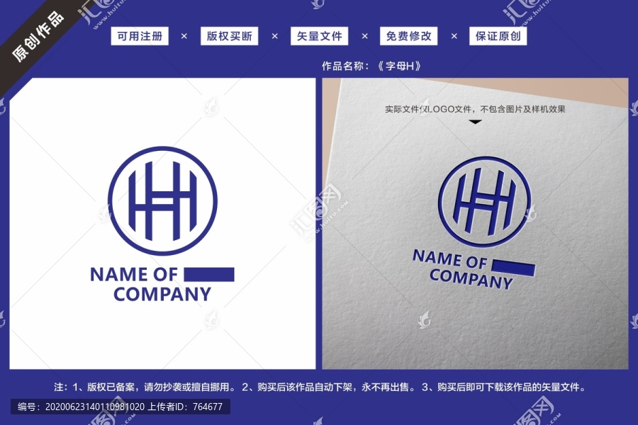 字母H商业企业公司集团LOGO