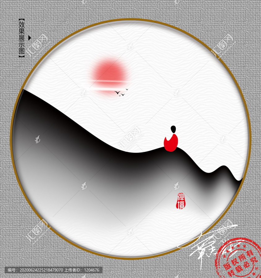 禪