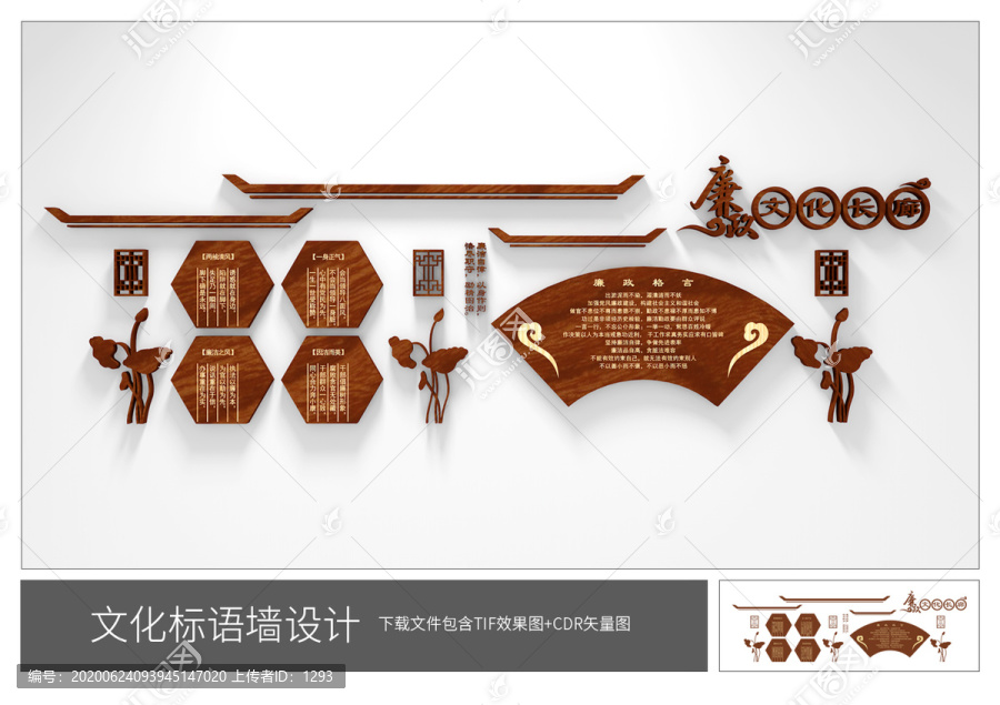 廉政文化長廊