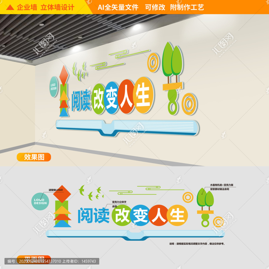 讀書(shū)教育培訓(xùn)立體墻