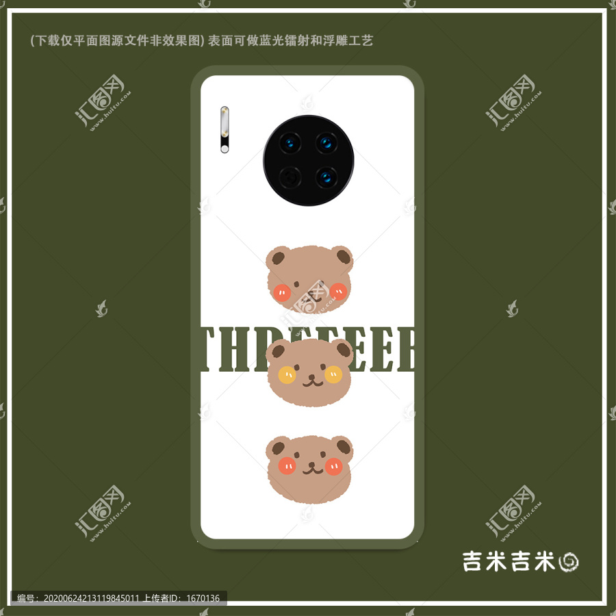 小熊素材手機殼