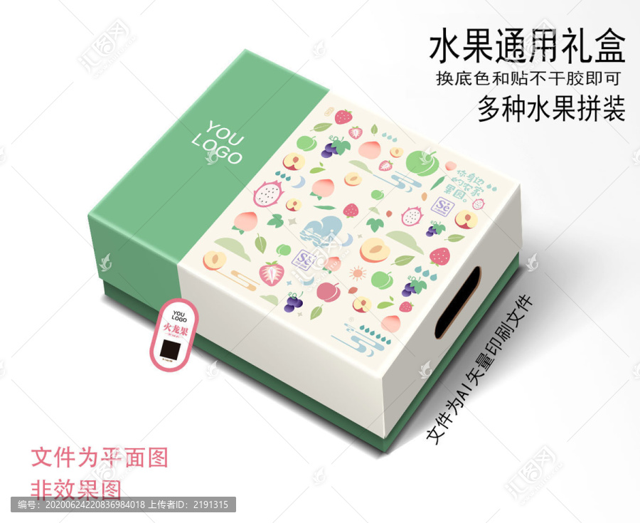 四季鮮果通用禮盒