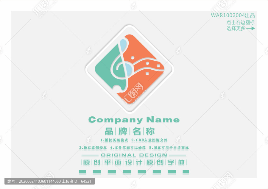 聲樂LOGO