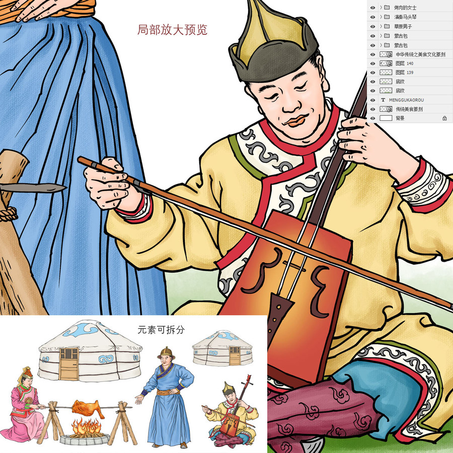 蒙古草原烤肉插畫
