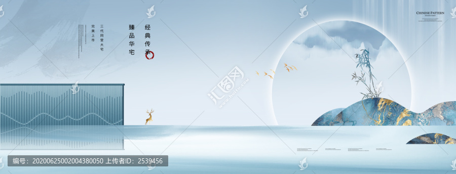 新中式地產(chǎn)